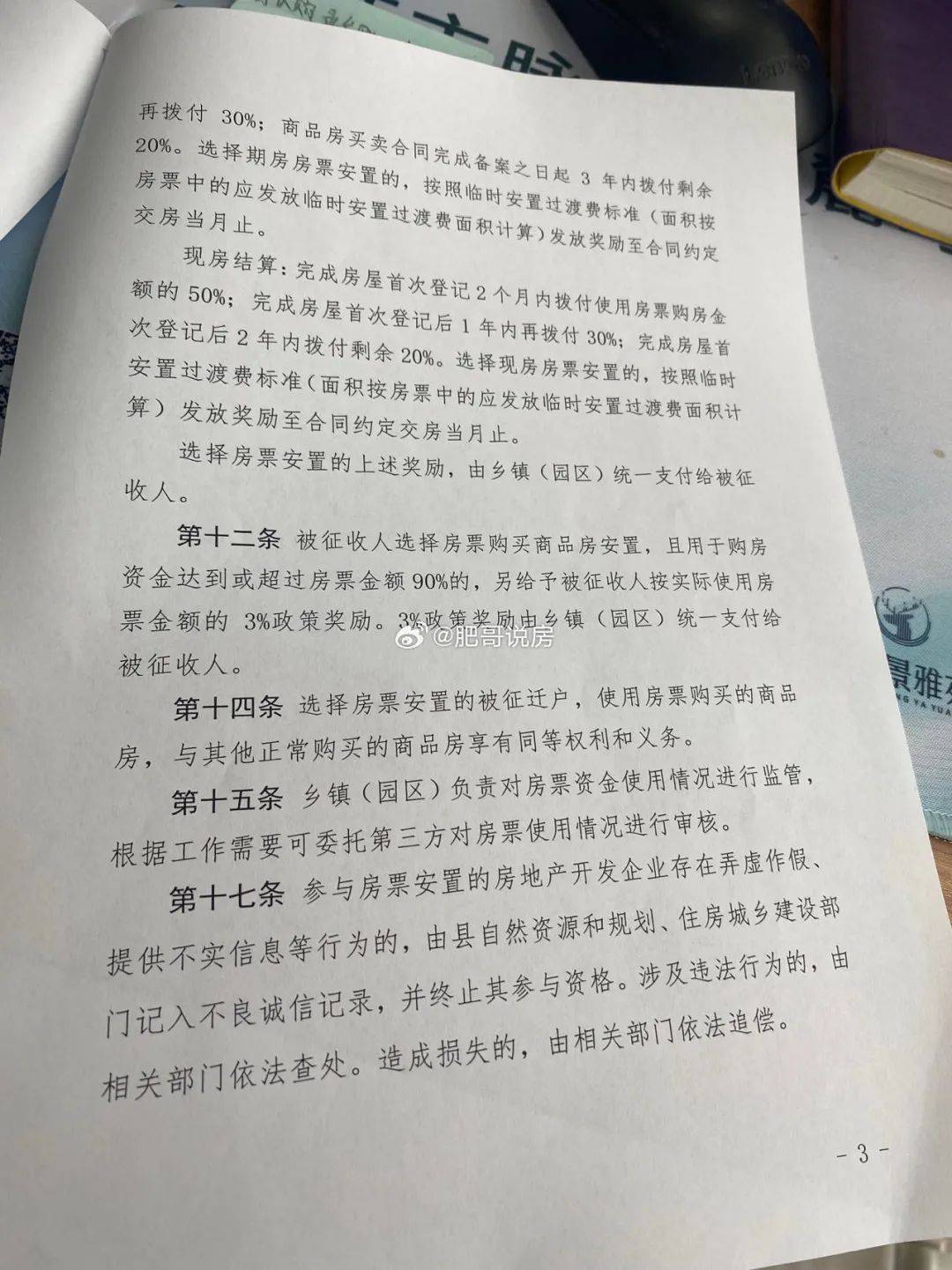 农民买房收入证明该怎么出 来自搜狐网