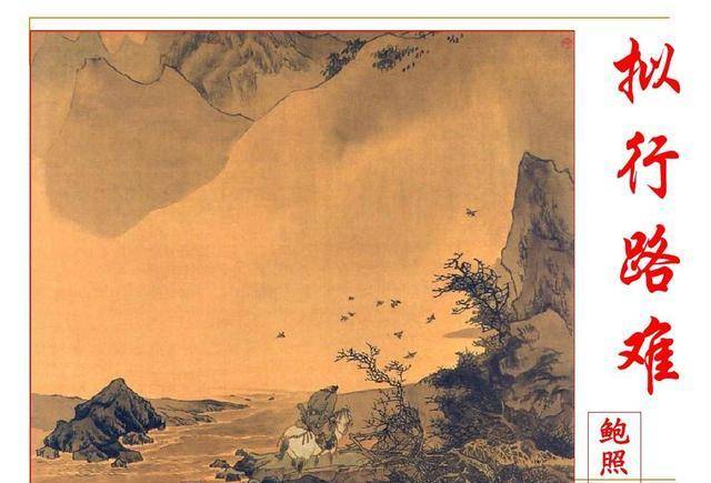 9,梅花落——鲍照中庭多杂树,偏为梅咨嗟.问君何独然?