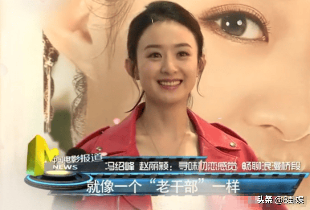 以冯绍峰视角看赵丽颖我那大杀四方的前妻如今到底有多牛