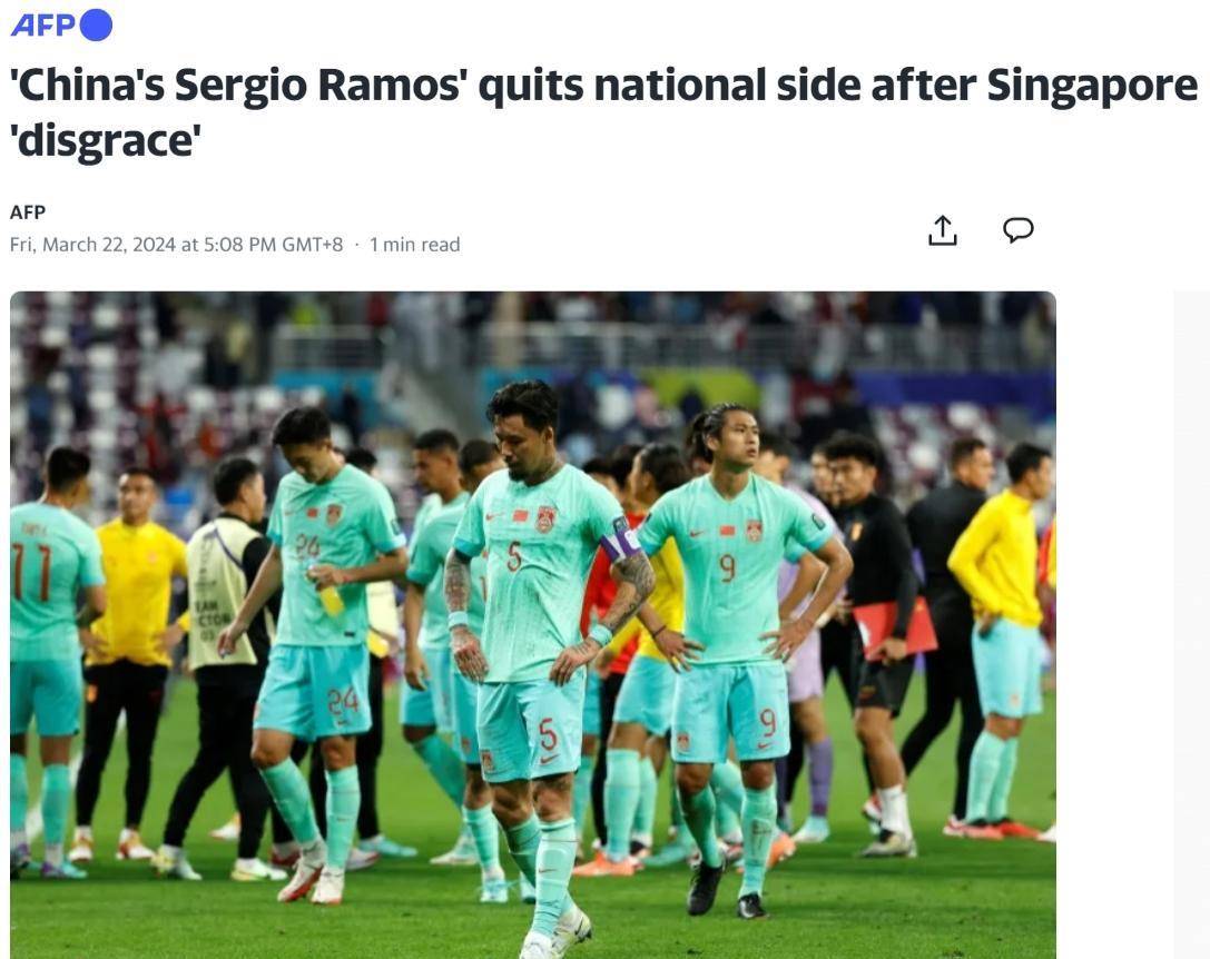 首先是法新社关注了张琳芃退队事件,他们直接以"中国的塞尔吉奥