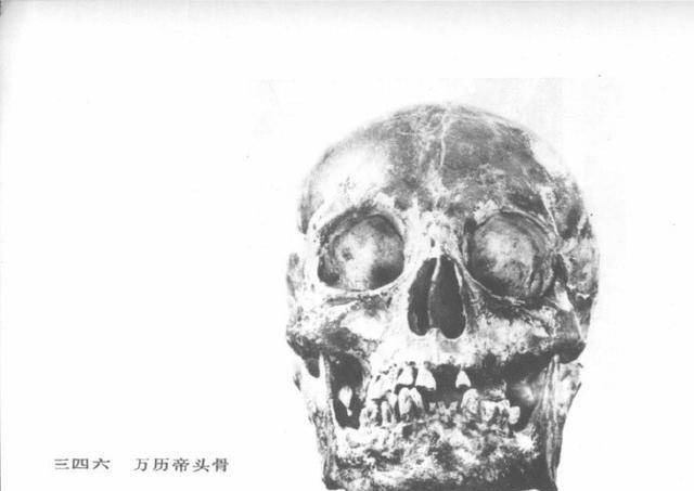 【万历皇帝头颅】定陵发掘过程中,郭沫若多次亲临现场指导文物的提取