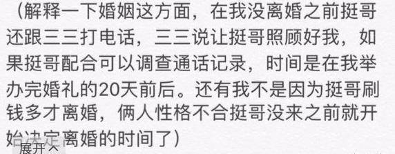 原创让芮甜甜成顶级电母神豪挺哥曾想签约微凉差点买下整个公会