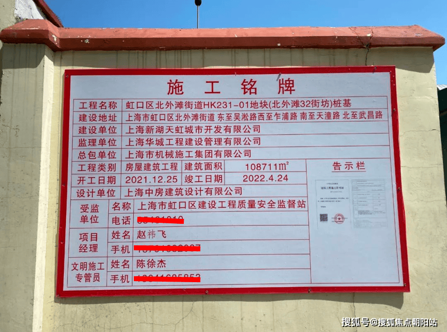 上海小区标识施工图片