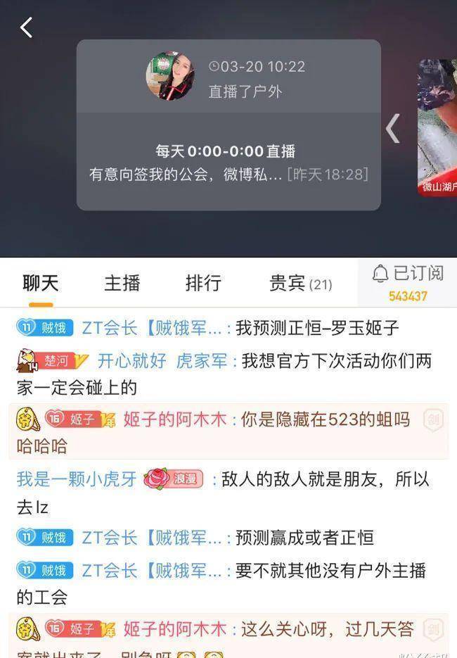 对于停播数月的罗玉姬子再次出现,许多虎牙水友也是对她签约公会的