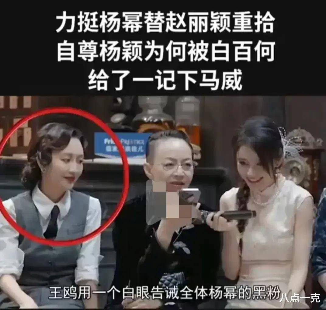 杨颖复出无望!圈内好友避之不及,频繁试水遭到网友强烈抵制_杨幂_祝福