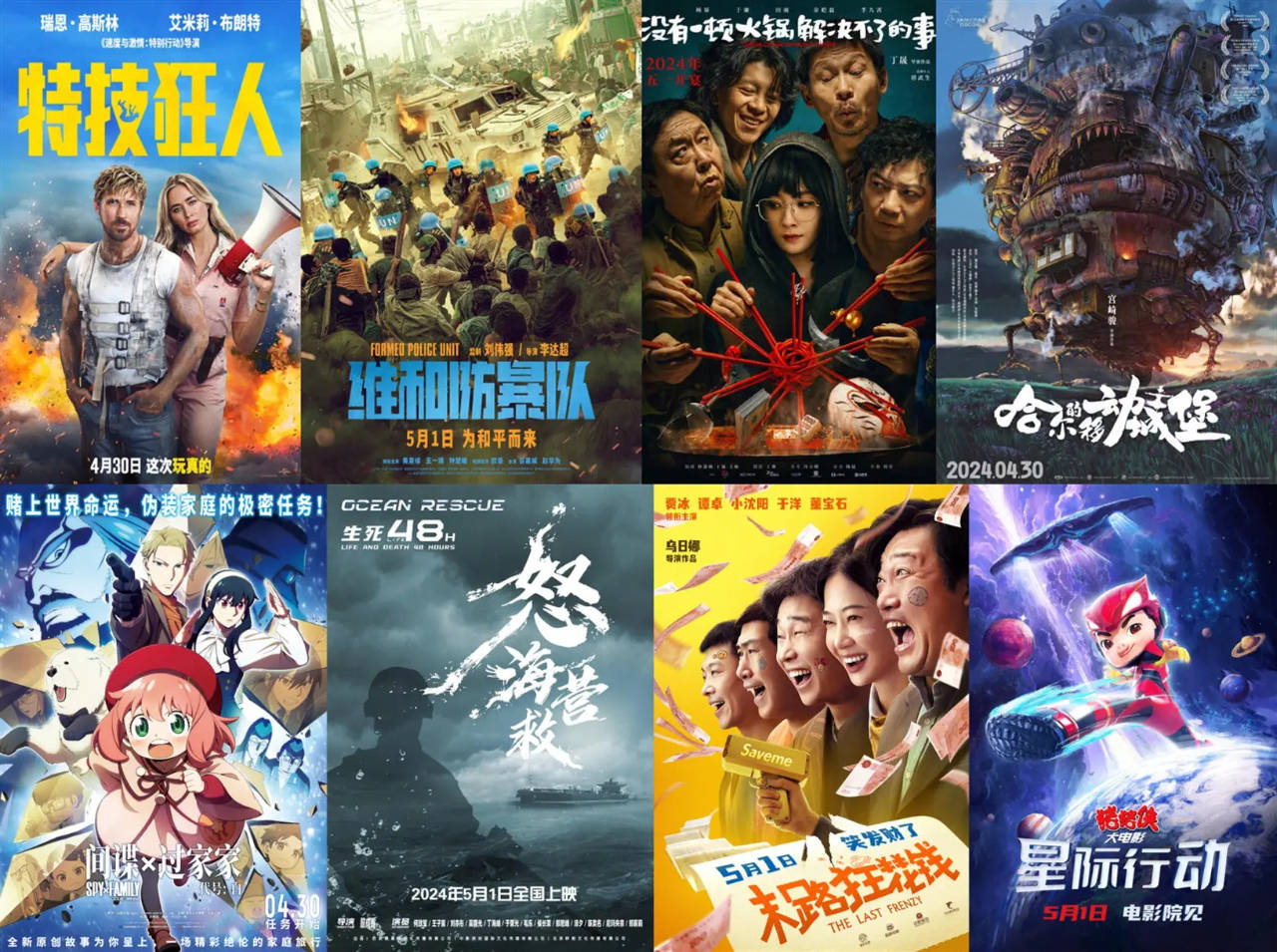 黄景瑜王一博维和防暴队定档同期有八部影片上映