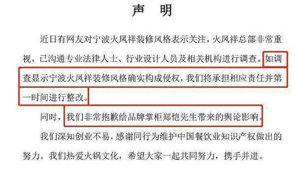 被气笑了郑恺回应火锅店抄袭声明竟然是给自己道歉