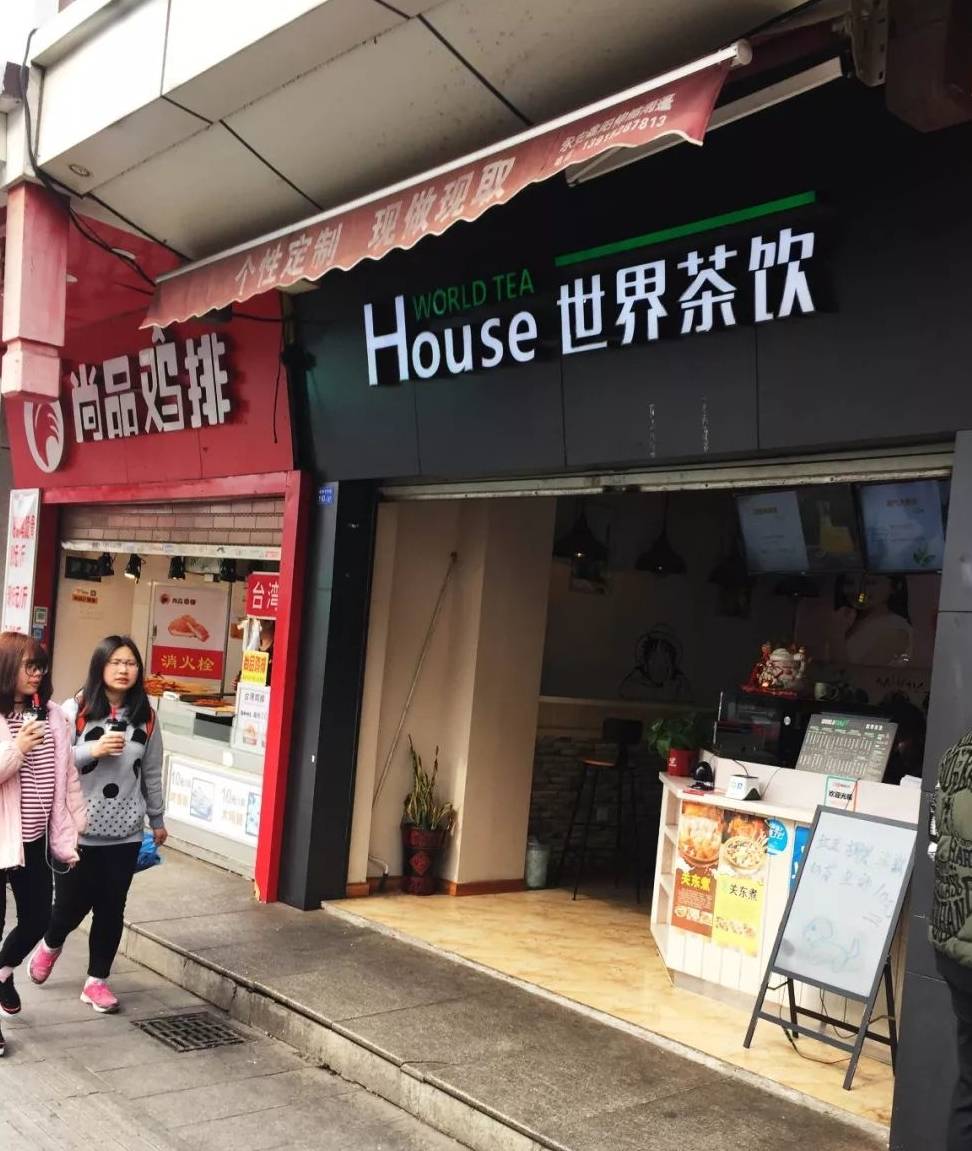 奶茶店真实图片大全图片