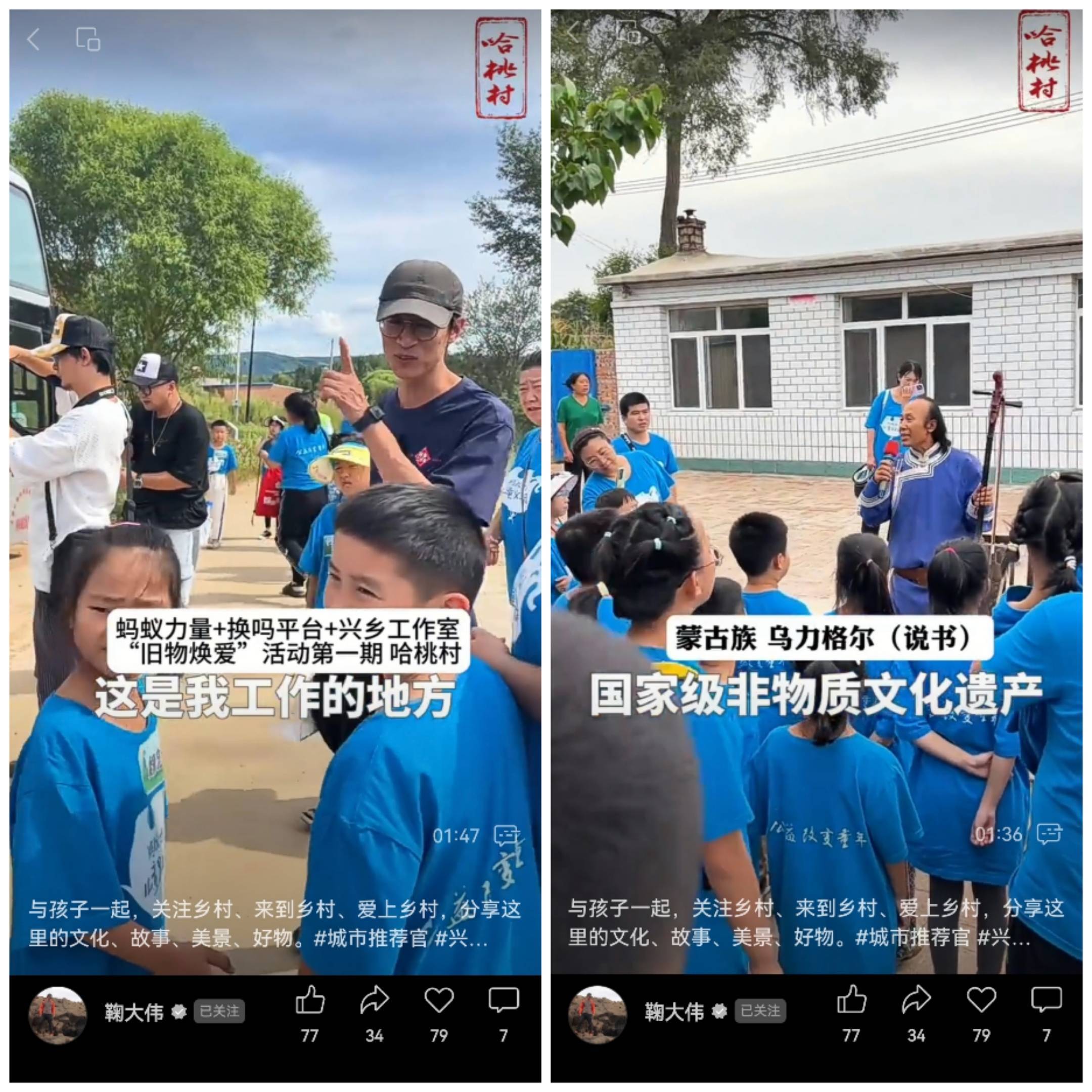 第一书记直播间鞠大伟荣膺青耘中国乡村振兴青年优秀公益主播