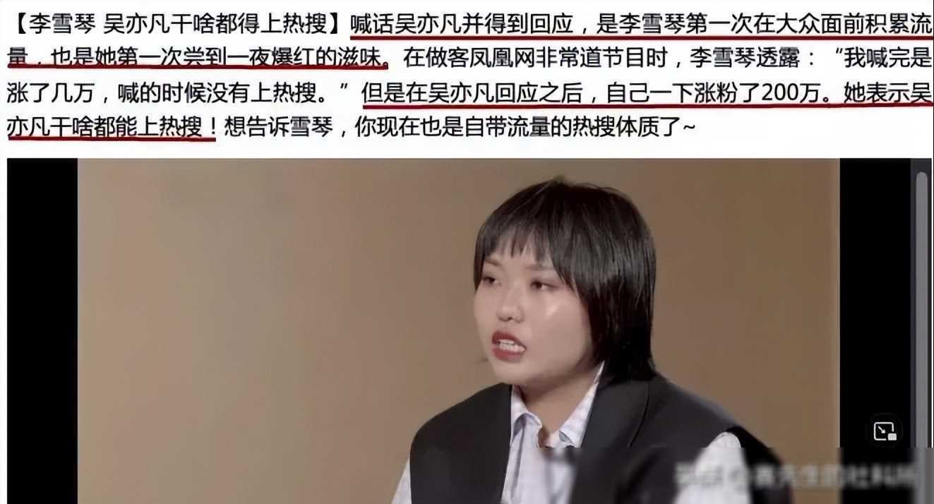 一张照片,彻底戳穿了李雪琴的"实力",她可不止是"北大才女"_才华_经历