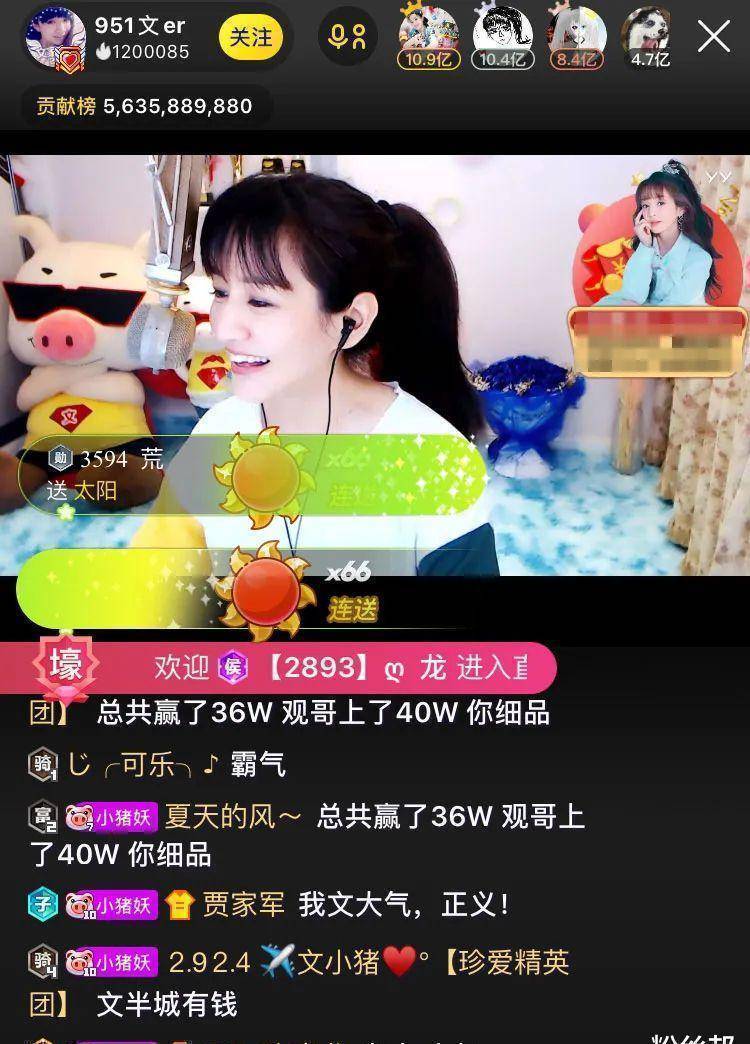 原创12亿票团战破yy记录文儿自封女战神转屏嘲讽神豪晨哥