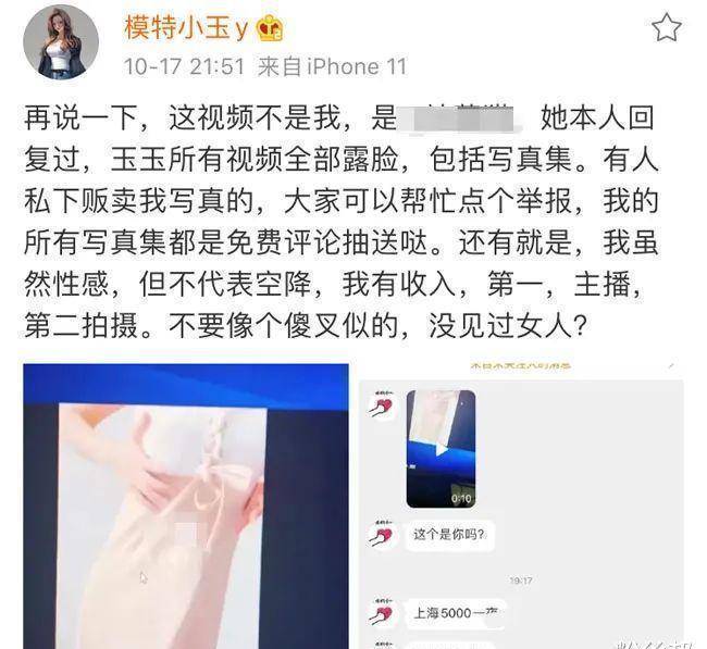 原创粉丝验证视频真假斗鱼小小玉酱澄清我有收入无需空降