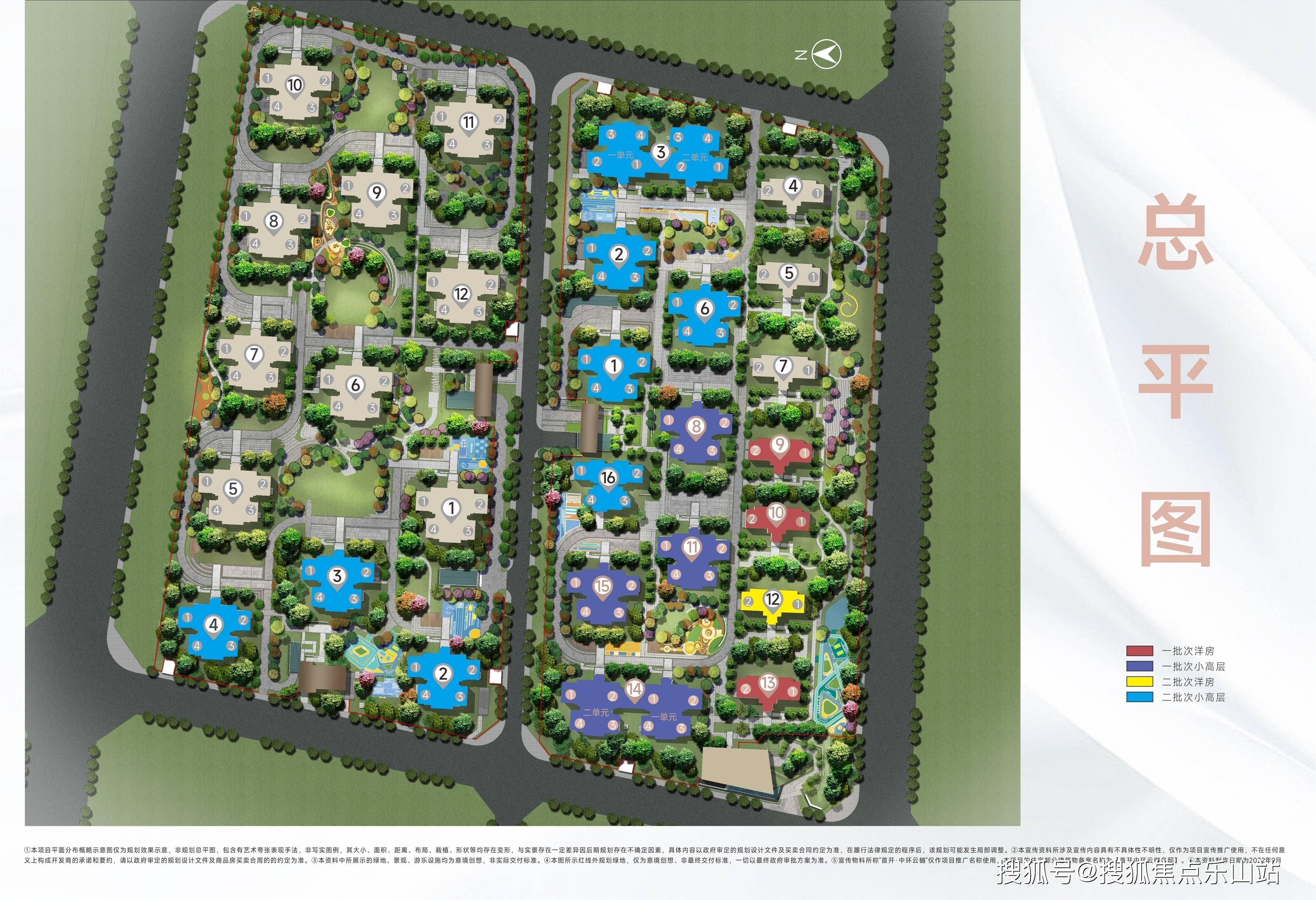 【项目总平图】项目产品:6f洋房(一梯两户),15-18f小高层(两梯四户)