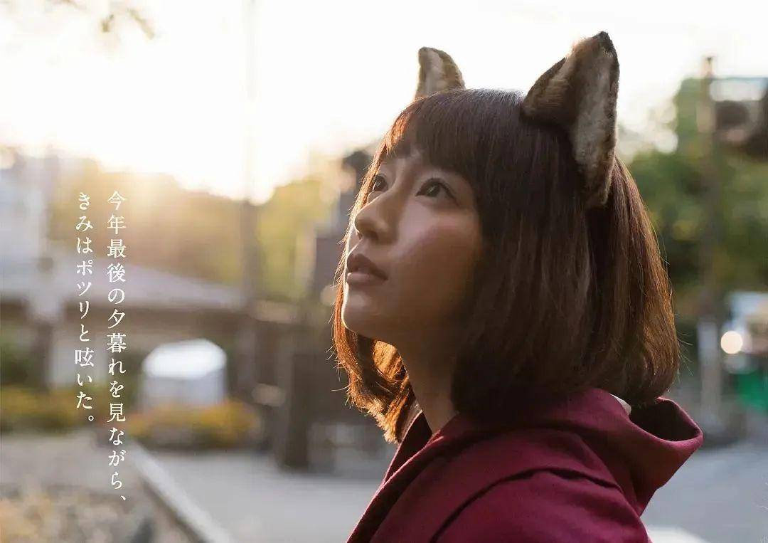 而广告中的男主角竟又是星野源,这无疑为她的魅力增添了几分神秘色彩.