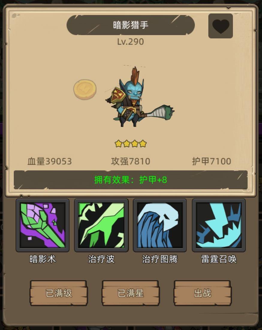 《决战艾泽拉斯》290版本开荒&毕业攻略——兽王猎_射击_宠物_技能
