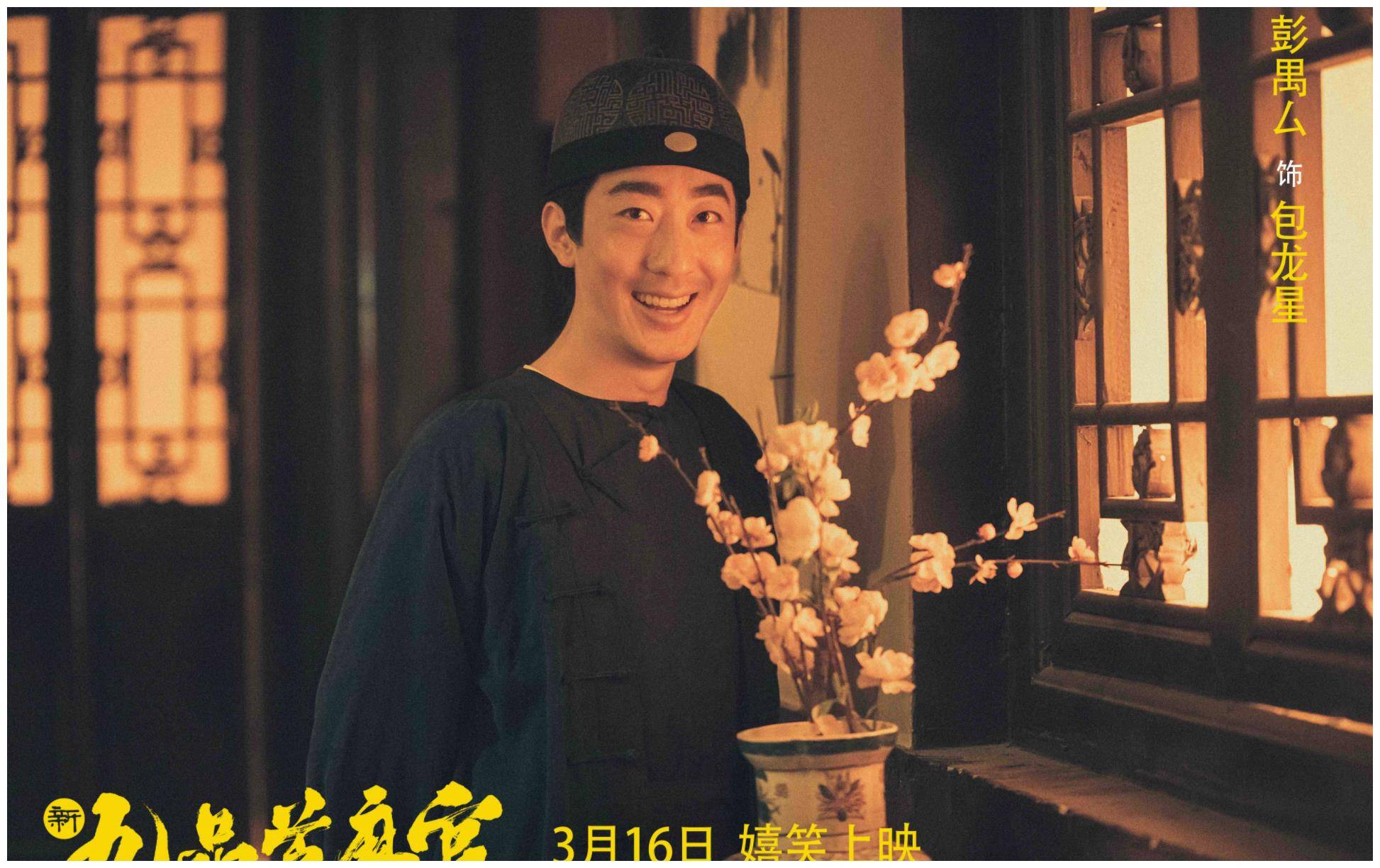 惨网大一哥花800万翻拍九品芝麻官擦边卖肉日票房才292元