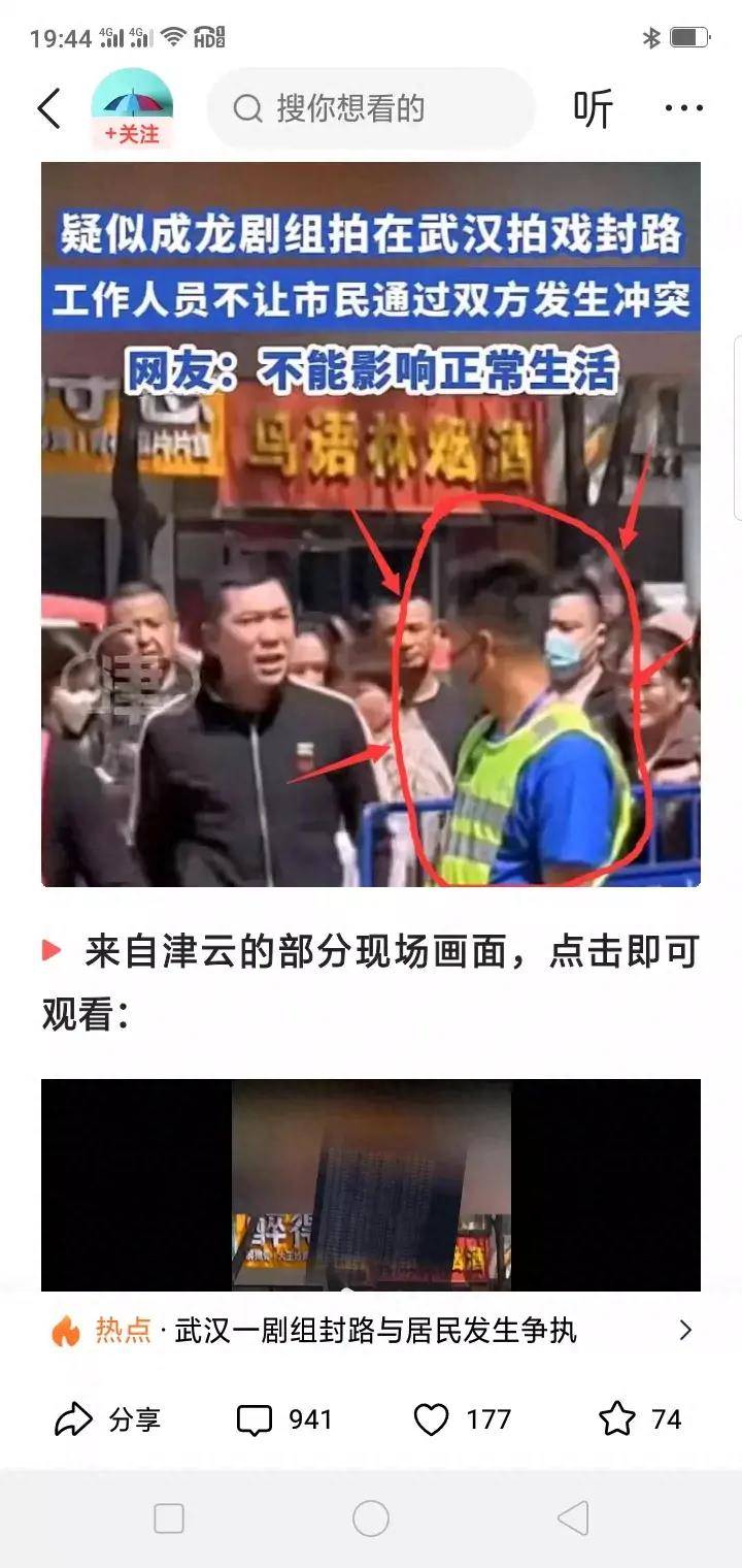 成龙剧组在武汉拍戏封路和市民发生冲突要动手官方有手续