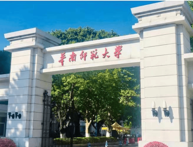 华南师范大学成人高考本科教育学专业怎么报考最新解答