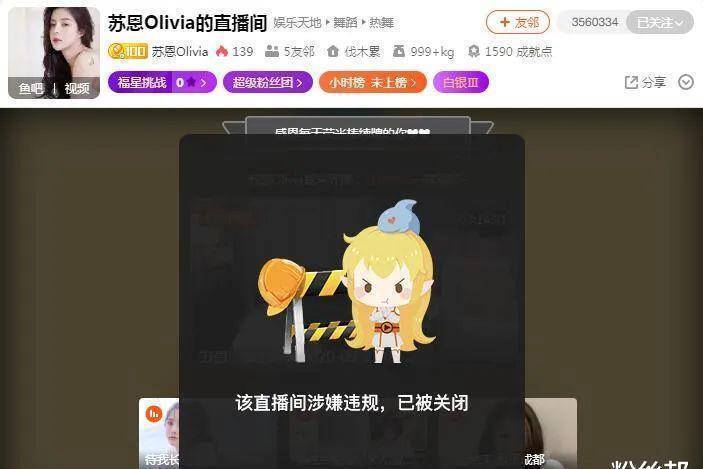 原创斗鱼损失三大舞姬米儿不想播米娜还有可能苏恩肯定回不来