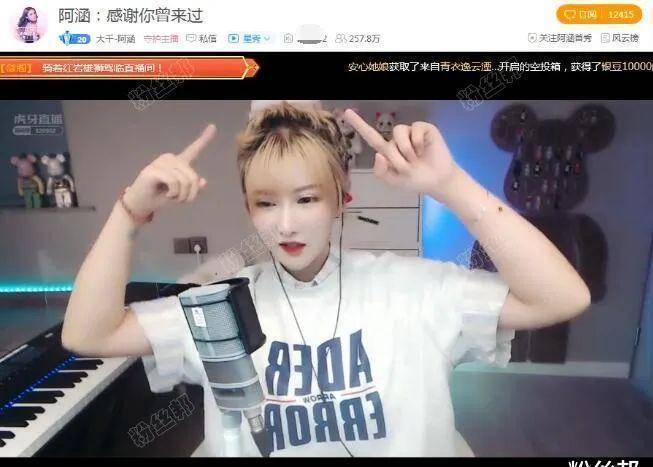 原创又一位实力唱将离开yy过客原唱阿涵签约虎牙曾是王冕搭档