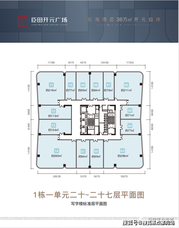 深圳臣田开元广场售楼处电话→臣田开元广场售楼中心电话→楼盘详情→首页网站_居民_项目_设施