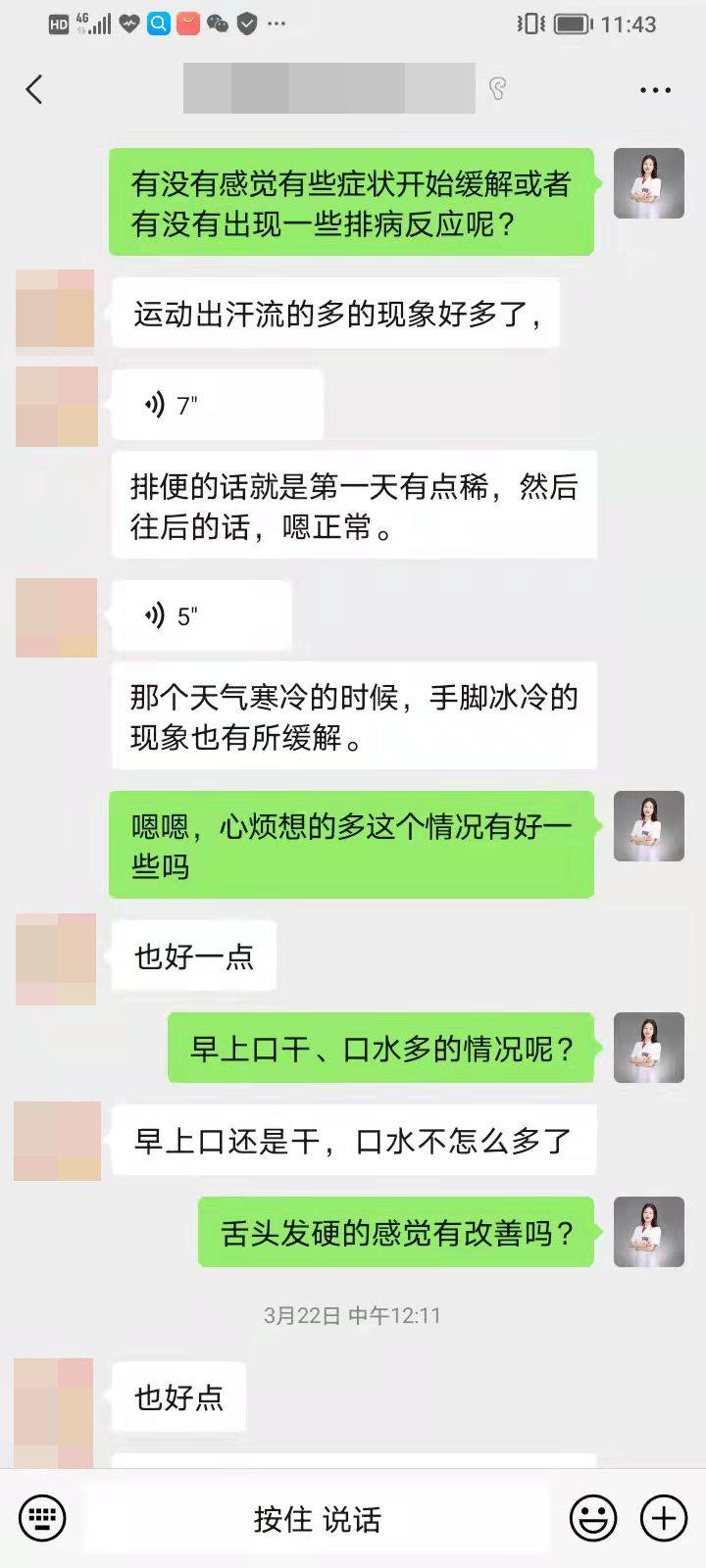 问止中医陈帅医师舌头僵硬又爱出汗怎么回事