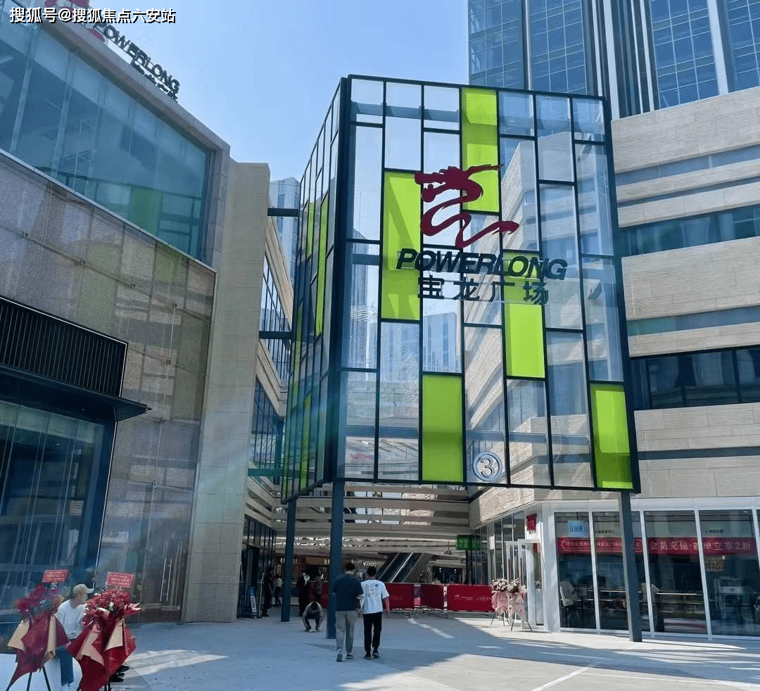 城西宝龙广场杭州未来科技城城西宝龙广场楼盘详情介绍周边配套