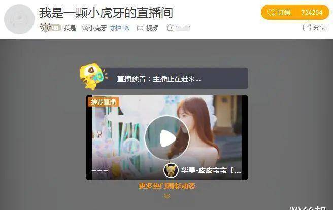 虎牙阿布封禁11个月解封开播不足一周又被封禁这次可能是永封