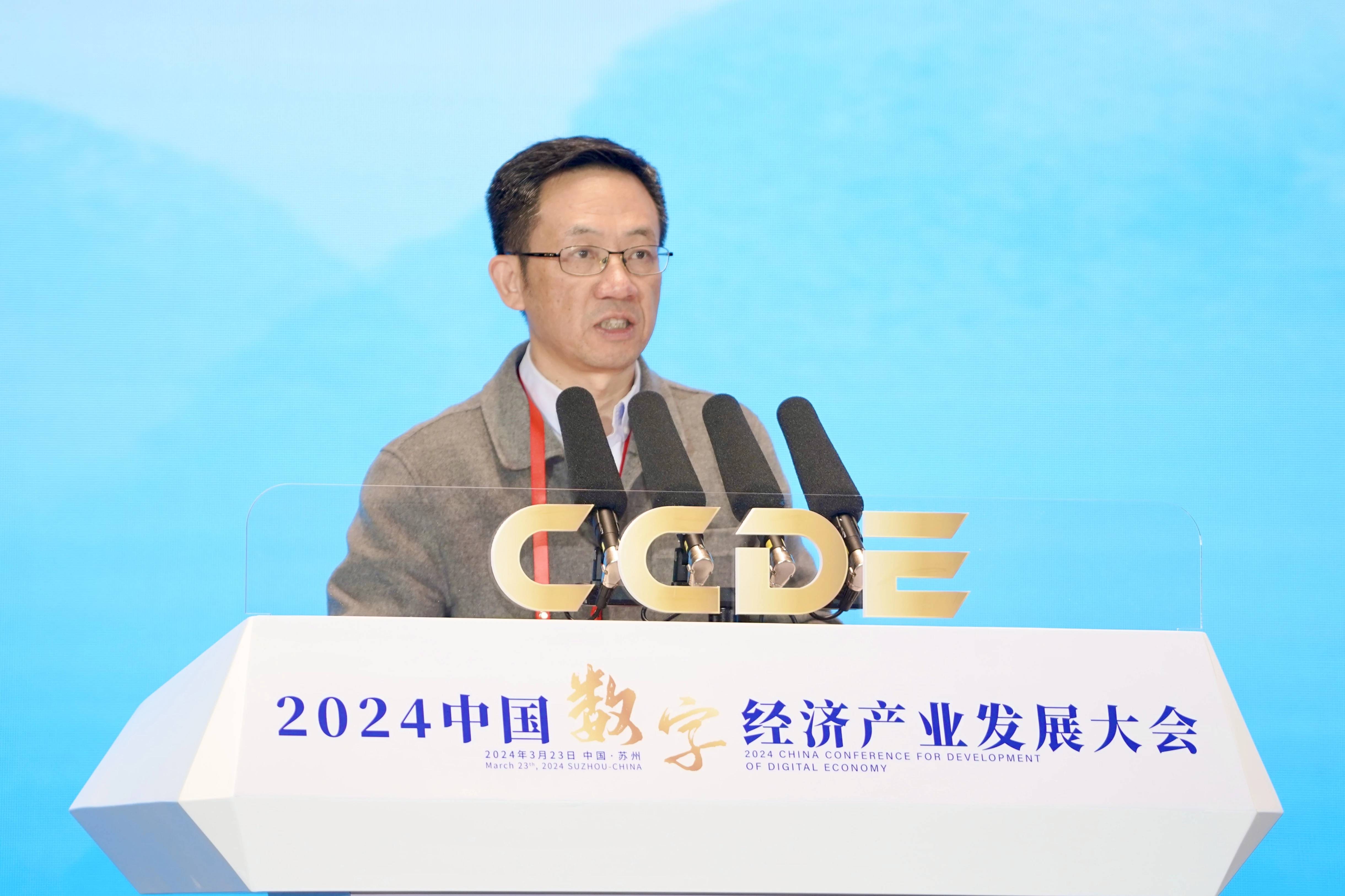 2024中国数字经济产业发展大会在苏州相城举行