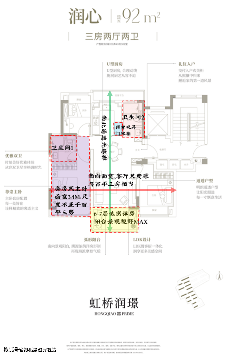大虹桥新房推荐华润虹桥润璟洋房大平层品质看得见