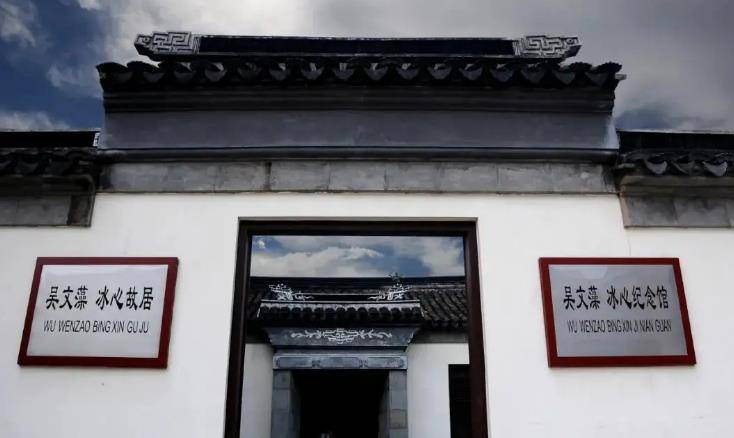 现在这个宅子左边写着"冰心故居",右边写着"林觉民故居".