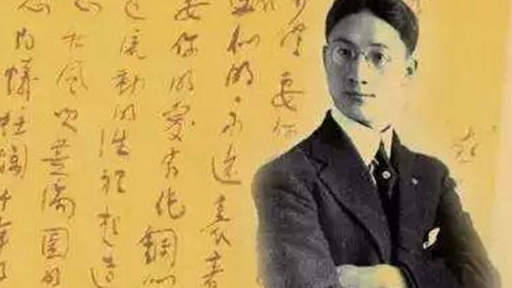 徐志摩抛妻弃子但这个被他抛弃的儿子却陪伴他整整87年