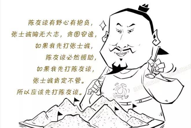 老百姓的眼睛是雪亮的_朱元璋_朱重八_陈友谅