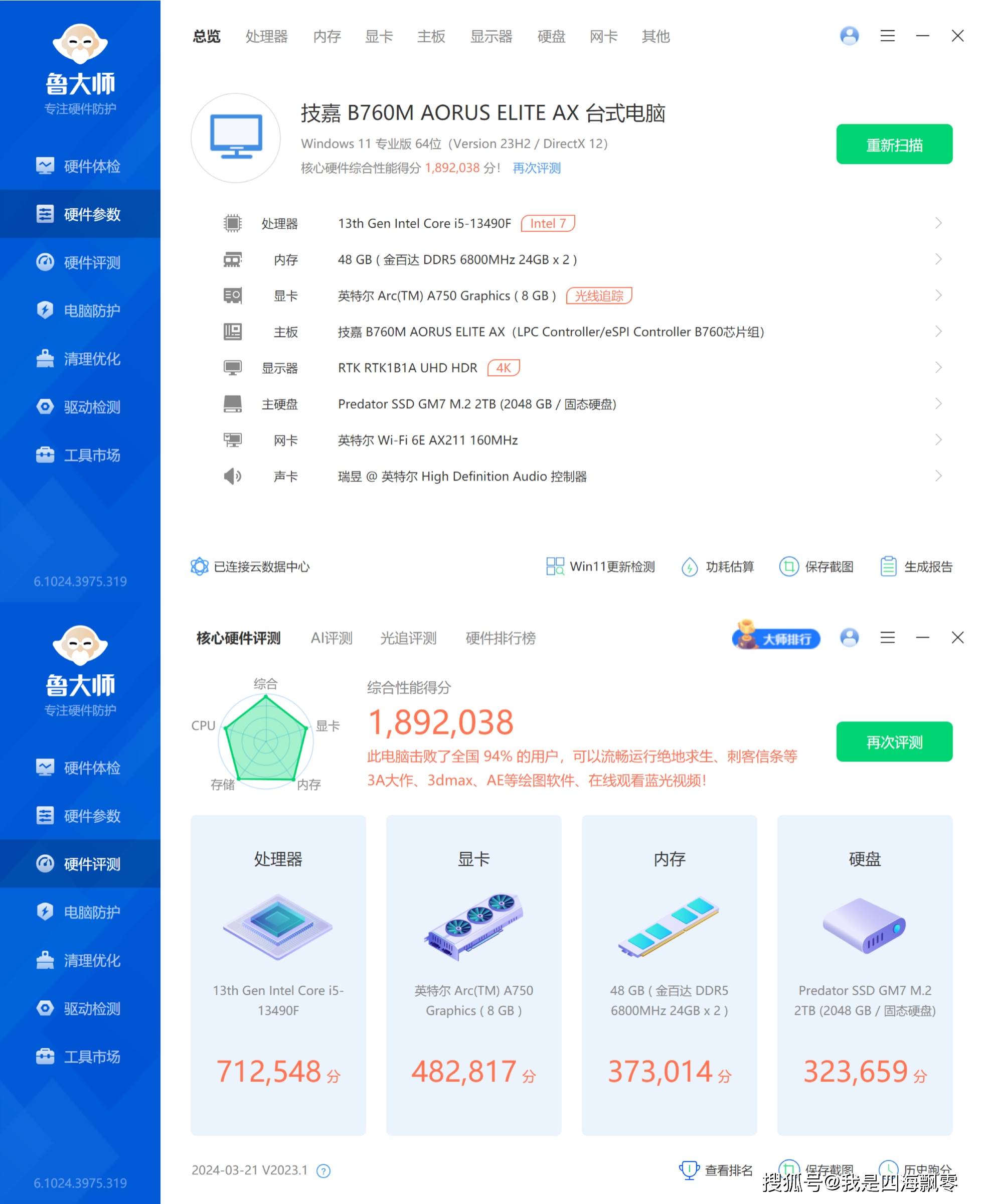 用v-ray benchmark进行测试,v-ray得分:10457.