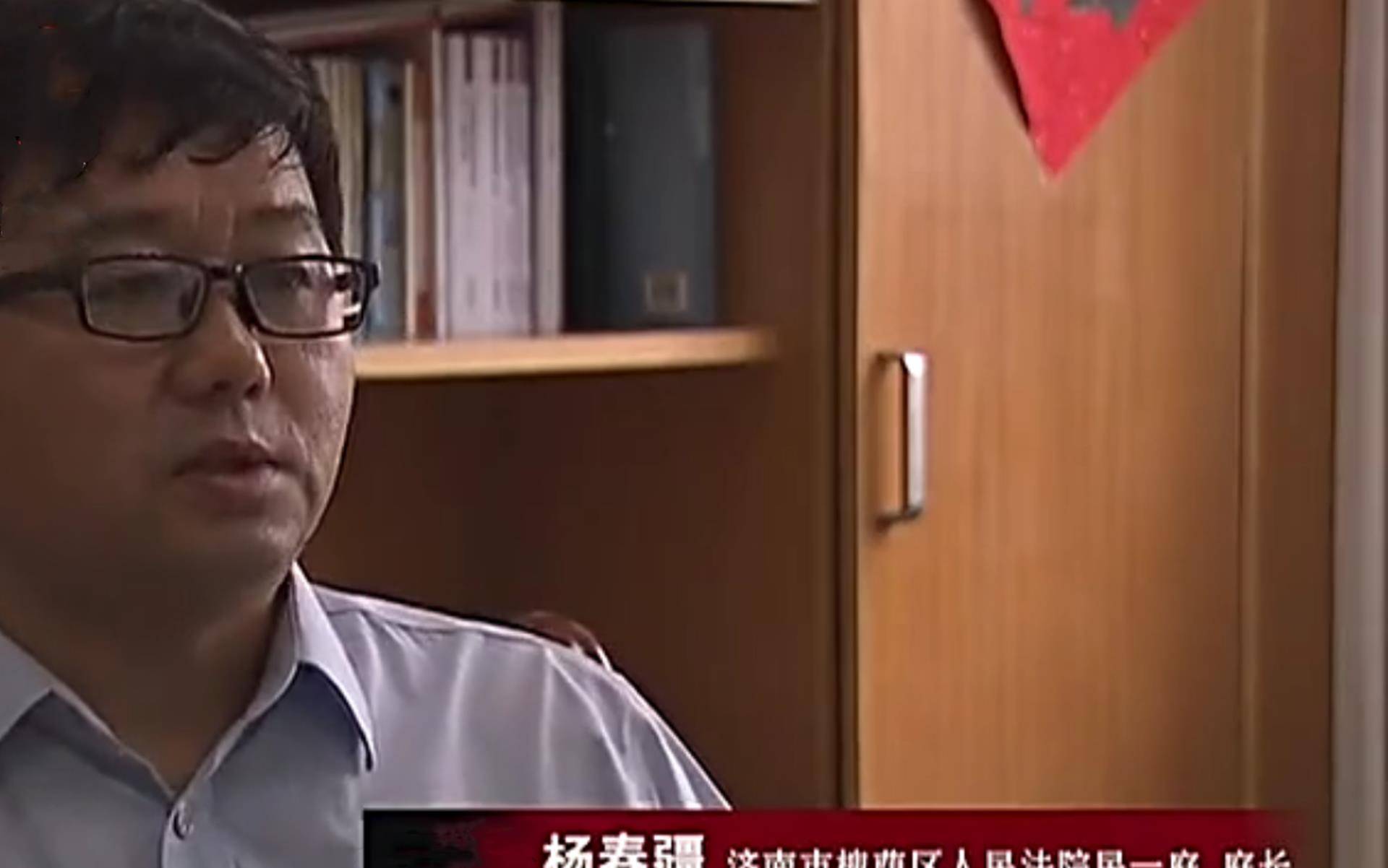 原创2011年山东大爷20万养老金被冻结才知住房早被同事卖了