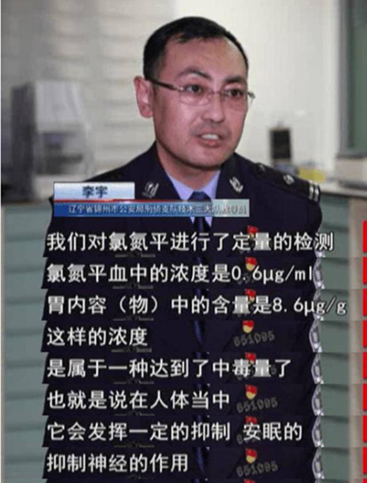 也就是说,严坤体内的氯氮平已经达到了使人中毒的剂量,这就意味着在严