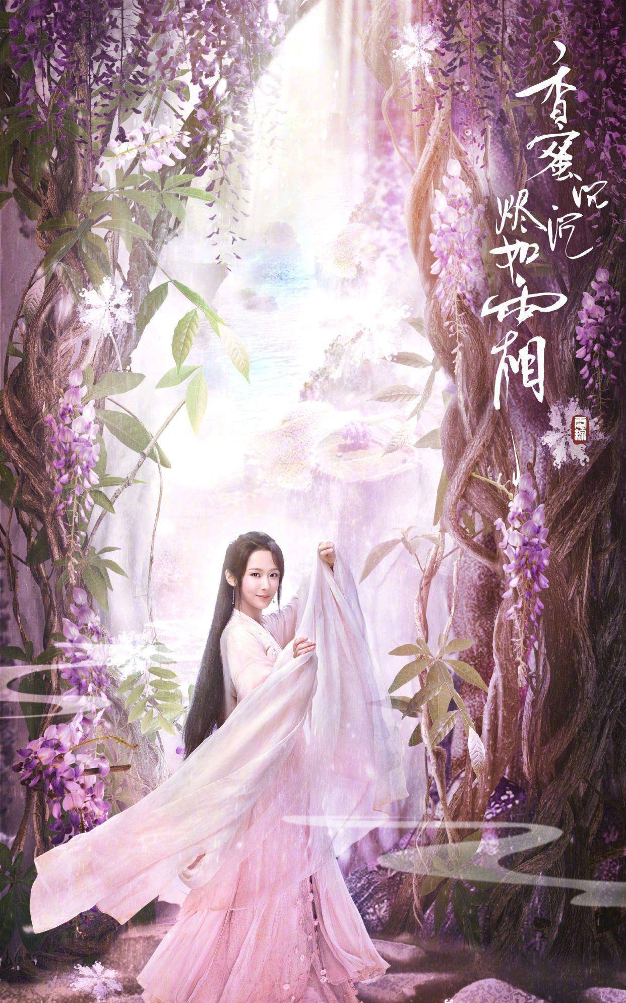 原创杨紫替换景甜搭档成毅出演沉香如屑定妆照流出后粉丝却联合拒绝