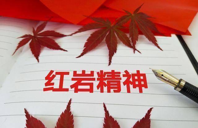 原创《红岩》第十六章好词,好句摘抄及赏析