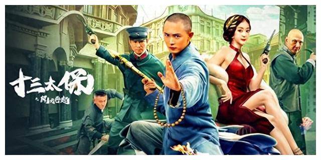 原创十三太保再度崛起众星捧场角力正邪较量激烈