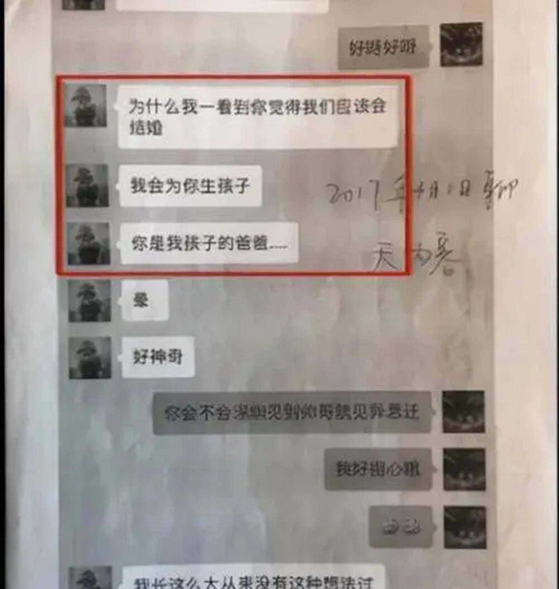 "蛇蝎美人"翟欣欣逼死丈夫,索要千万赔偿,如今依旧逍遥法外_苏享茂