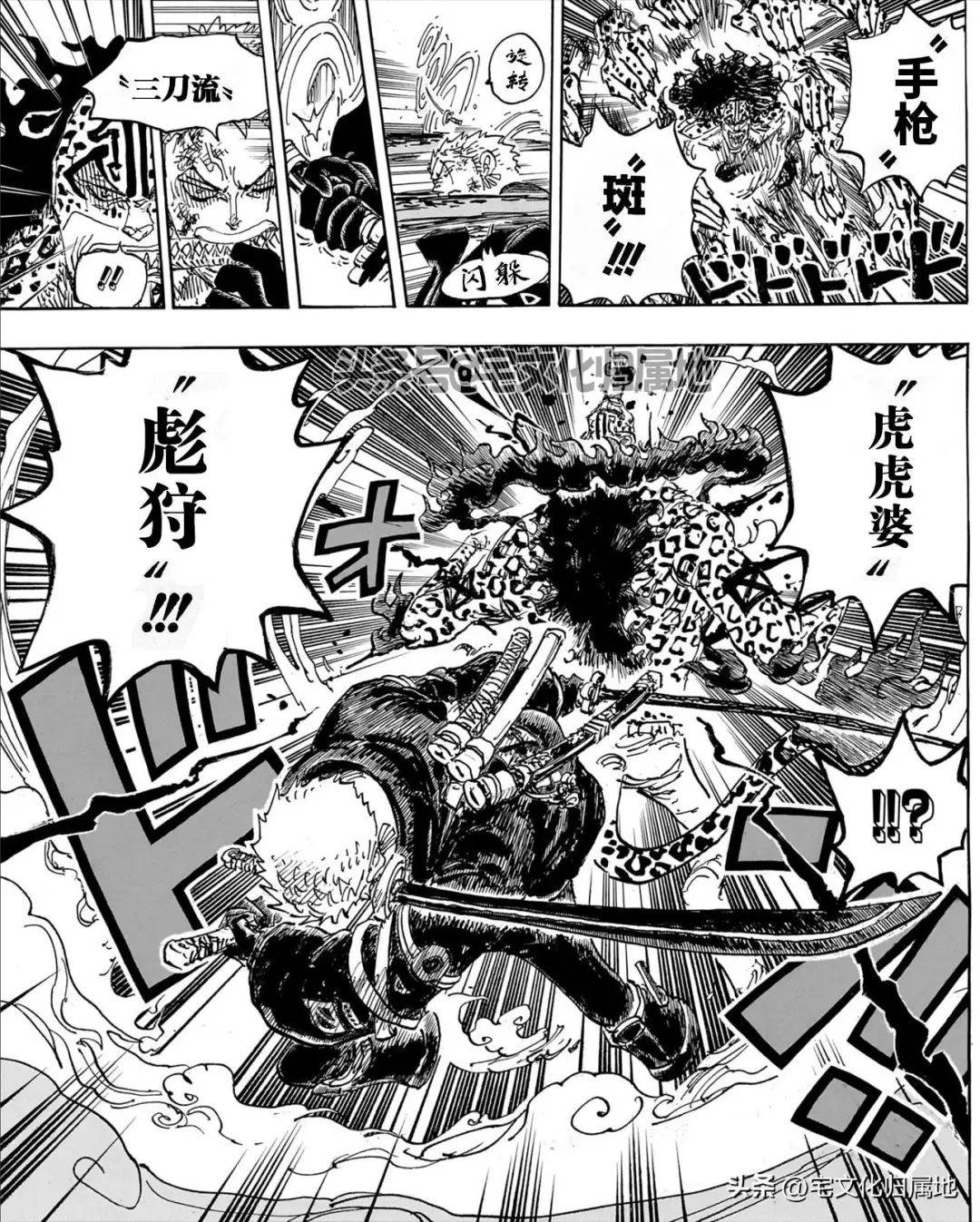 漫画海贼王第1110话降星高清版