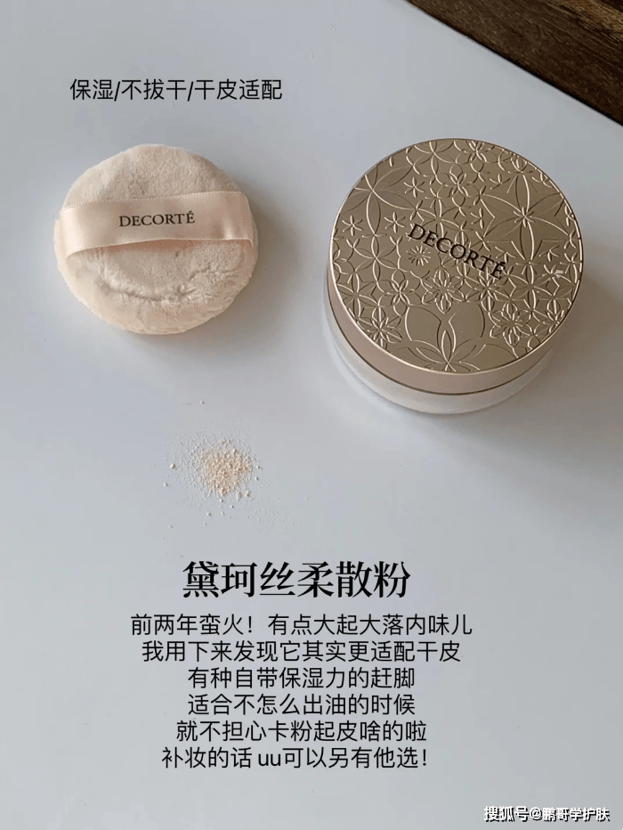 原创分享6款大牌散粉的妆效及肤感看哪款更适合你尤其是喜欢定妆