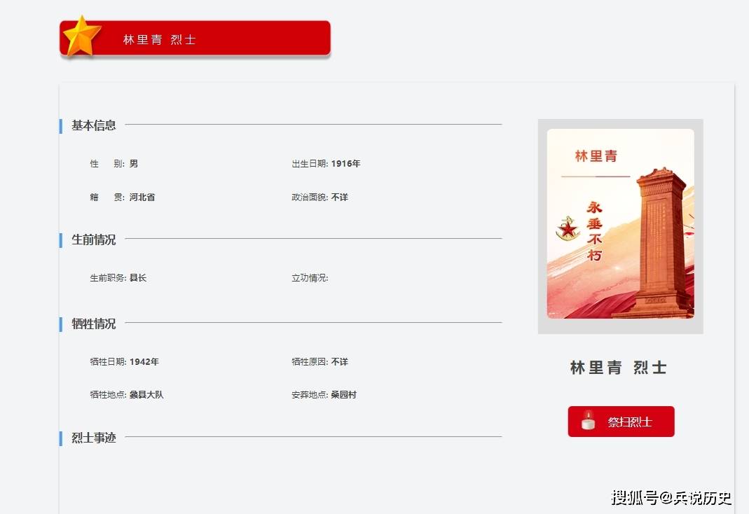 敌人_地道_孙达辉