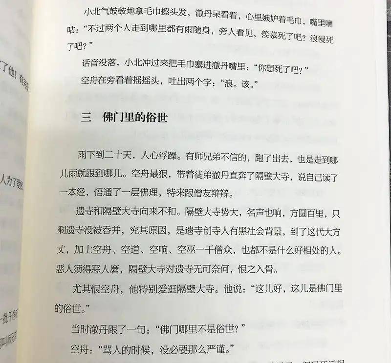 内蒙古一穷小伙靠讲笑话爆红,如今30岁身家12亿,逆袭迎娶白富美_李诞
