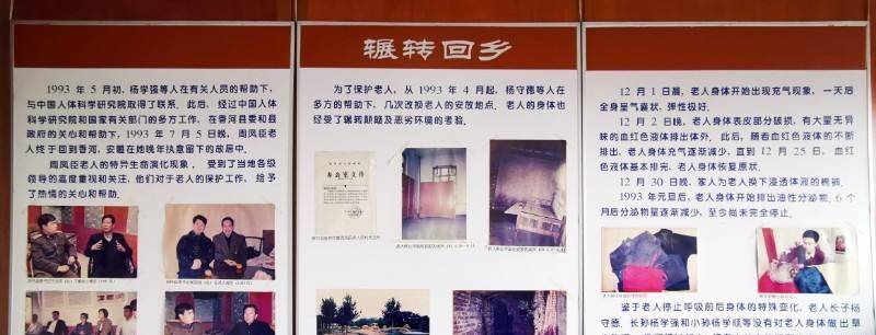 88岁老人去世29年肉身不腐,遗体安放在屋子里,多人前来参观_周凤臣