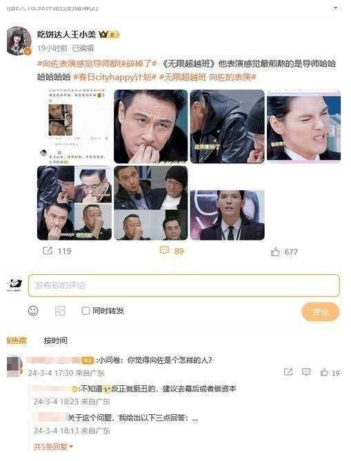 杨迪模仿向佐鼻毛也出道网友惊呼即将燃爆