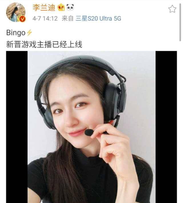 原创李兰迪成新晋游戏主播头戴耳机左手调麦玩的游戏很少有人挑战