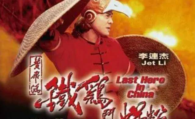 后来又有释小龙翻拍《少年黄飞鸿》,再到近几年彭于晏出演《黄飞鸿之