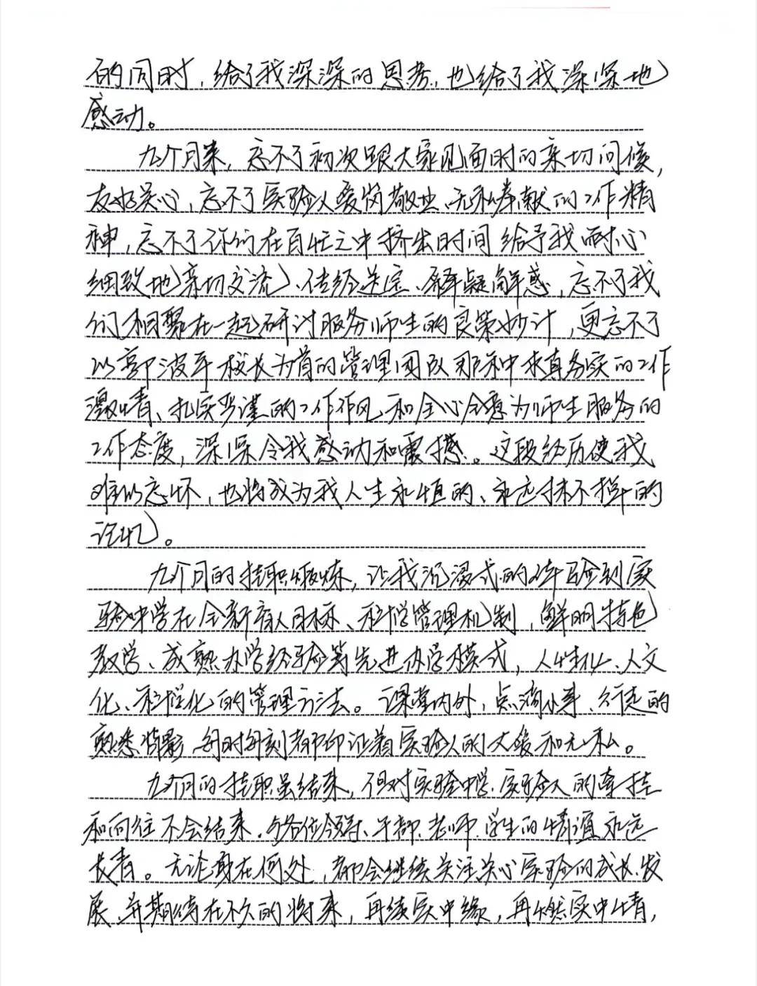 教育_代县_永胜