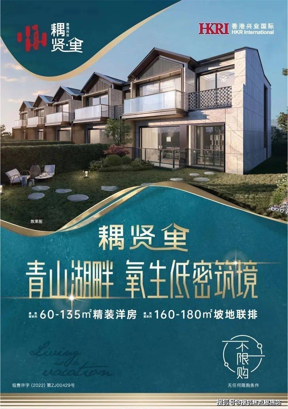 临安耦贤里→售楼处电话→杭州临安耦贤里→24小时热线→售楼部地址→